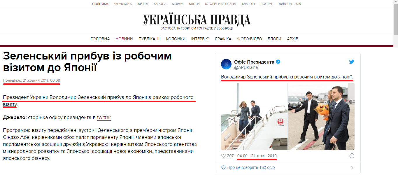 https://www.pravda.com.ua/news/2019/10/21/7229600/
