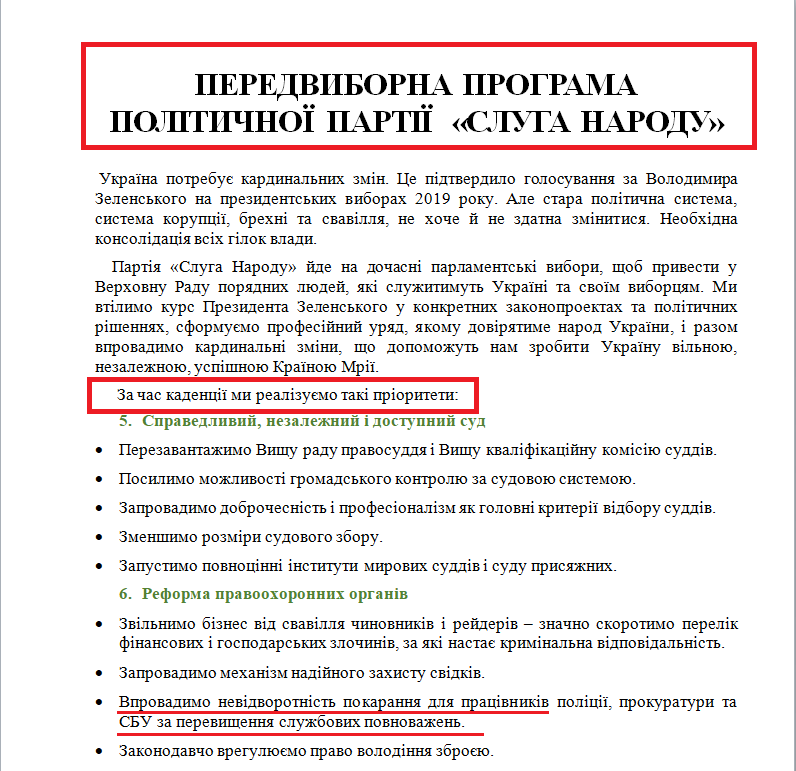 https://www.cvk.gov.ua/pls/vnd2019/wp502pt001f01=919pf7171=403.html