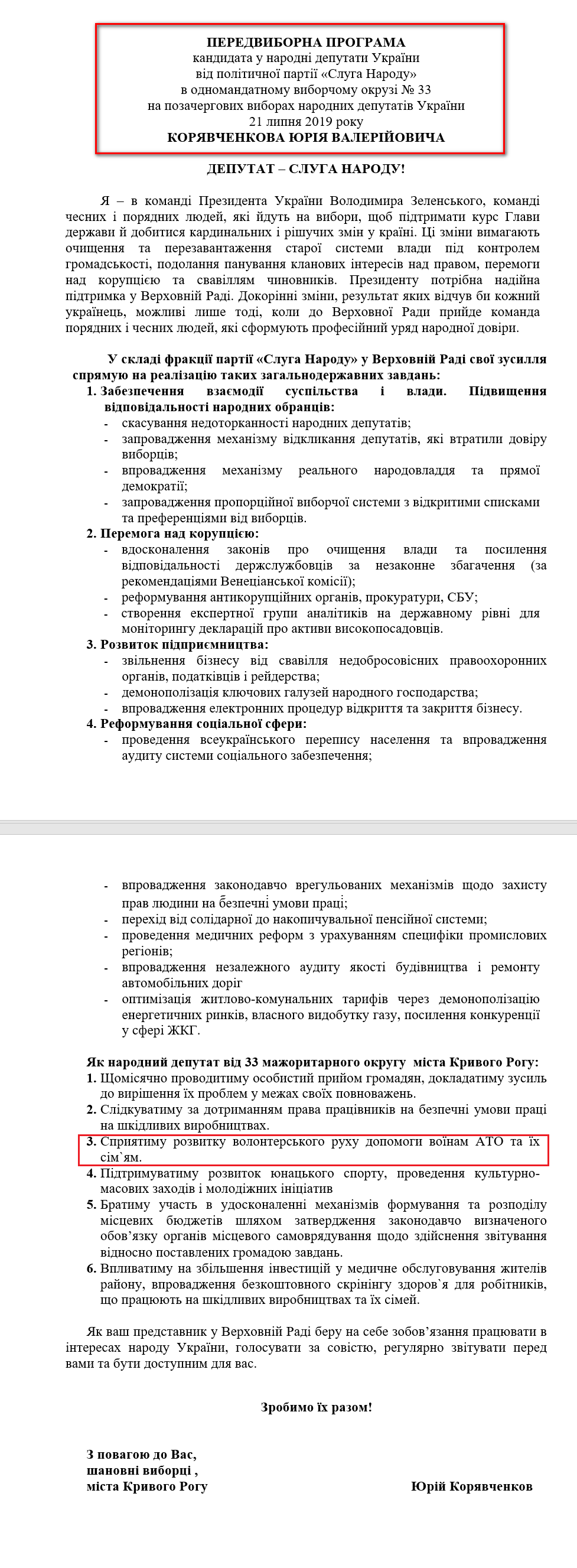 https://www.cvk.gov.ua/pls/vnd2019/wp407pt001f01=919pf7201=21114.html