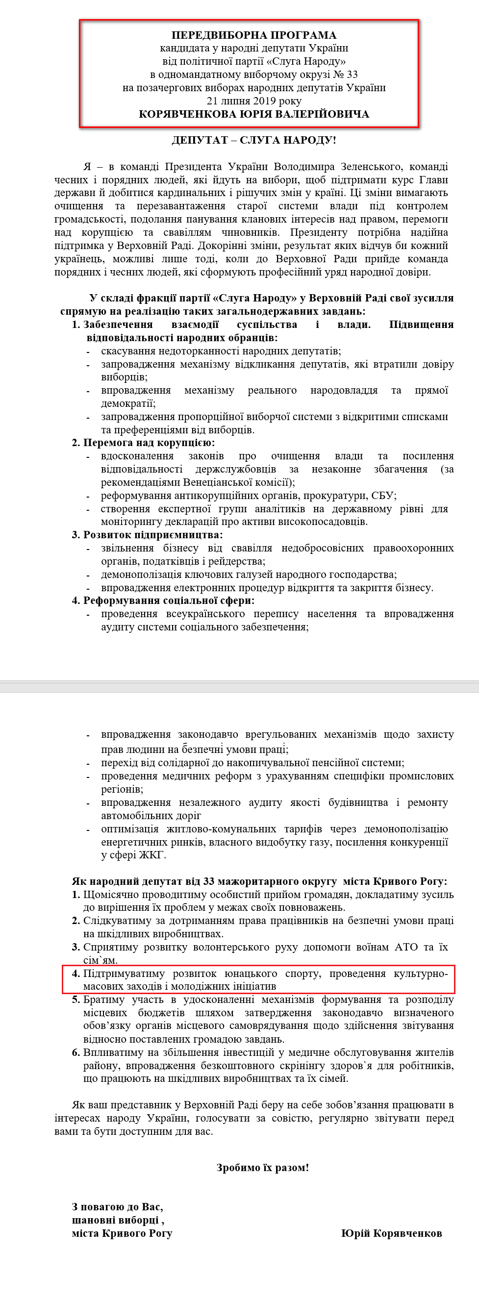 https://www.cvk.gov.ua/pls/vnd2019/wp407pt001f01=919pf7201=21114.html