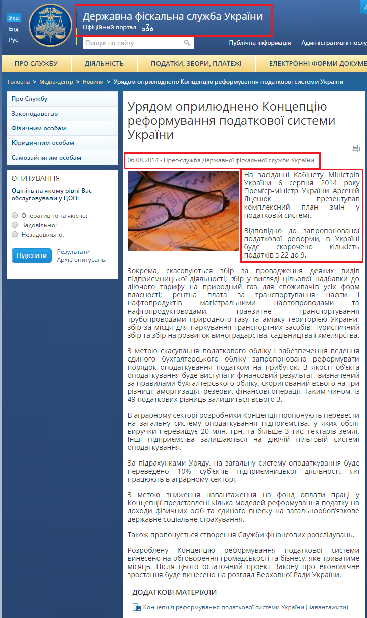 http://sfs.gov.ua/media-tsentr/novini/158489.html