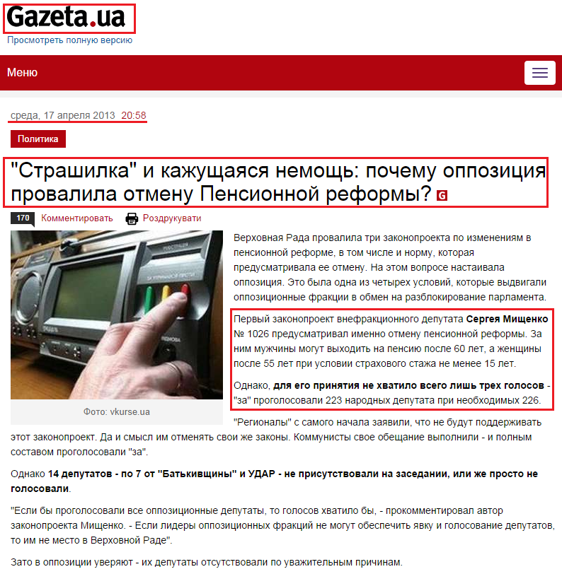 http://gazeta.ua/ru/articles/politics/_strashilka-i-kazhuschayasya-nemosch-pochemu-oppoziciya-provalila-otmenu-pensionnoj-reformy/493510