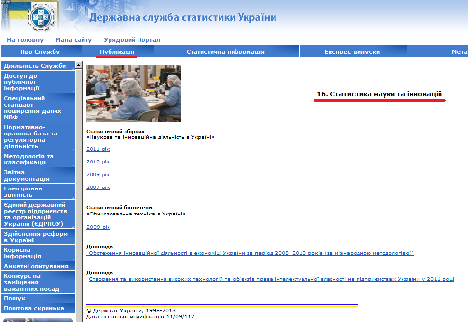 http://www.ukrstat.gov.ua/