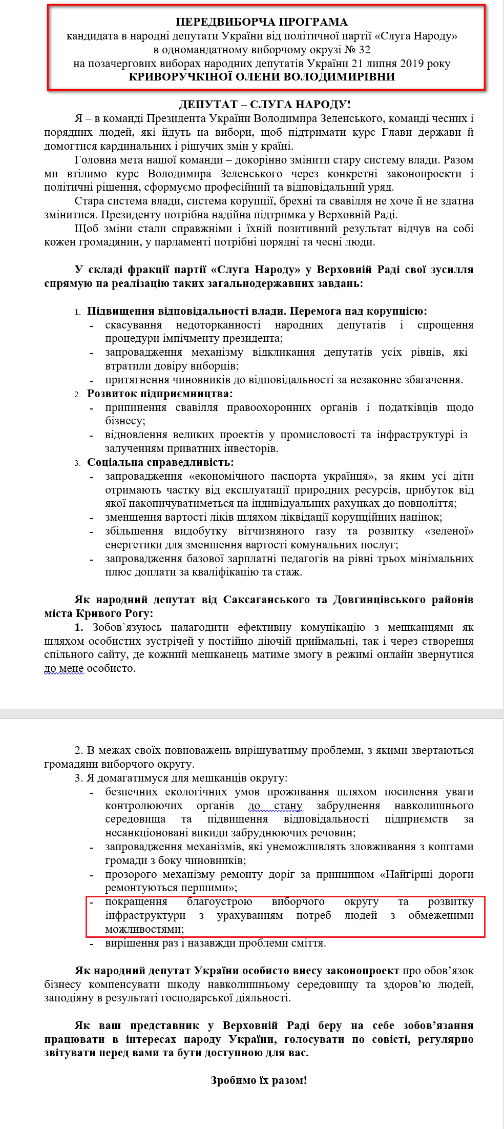 https://www.cvk.gov.ua/pls/vnd2019/wp407pt001f01=919pf7201=21127.html