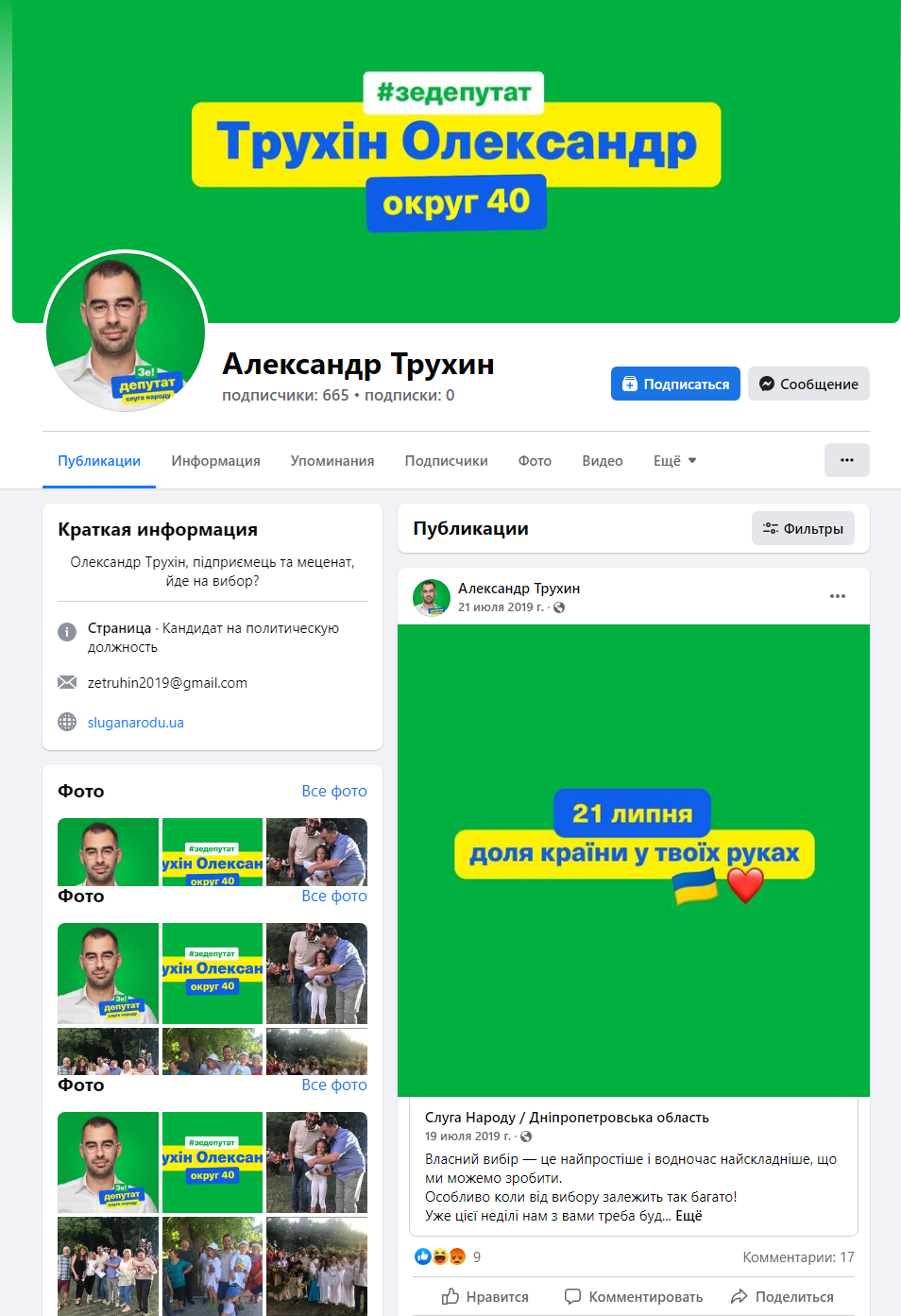 https://www.facebook.com/aleksandrtrukhin40