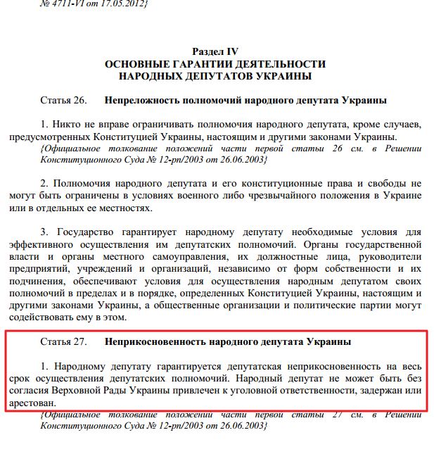 http://iportal.rada.gov.ua/uploads/documents/27399.pdf