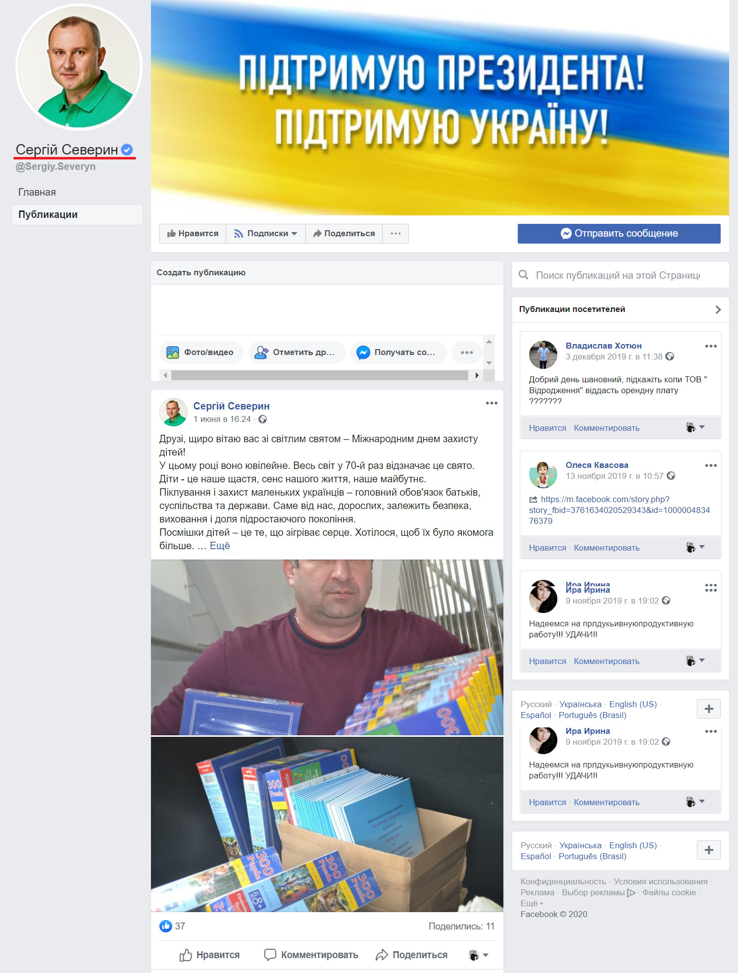 https://www.facebook.com/Sergiy.Severyn/?epa=SEARCH_BOX
