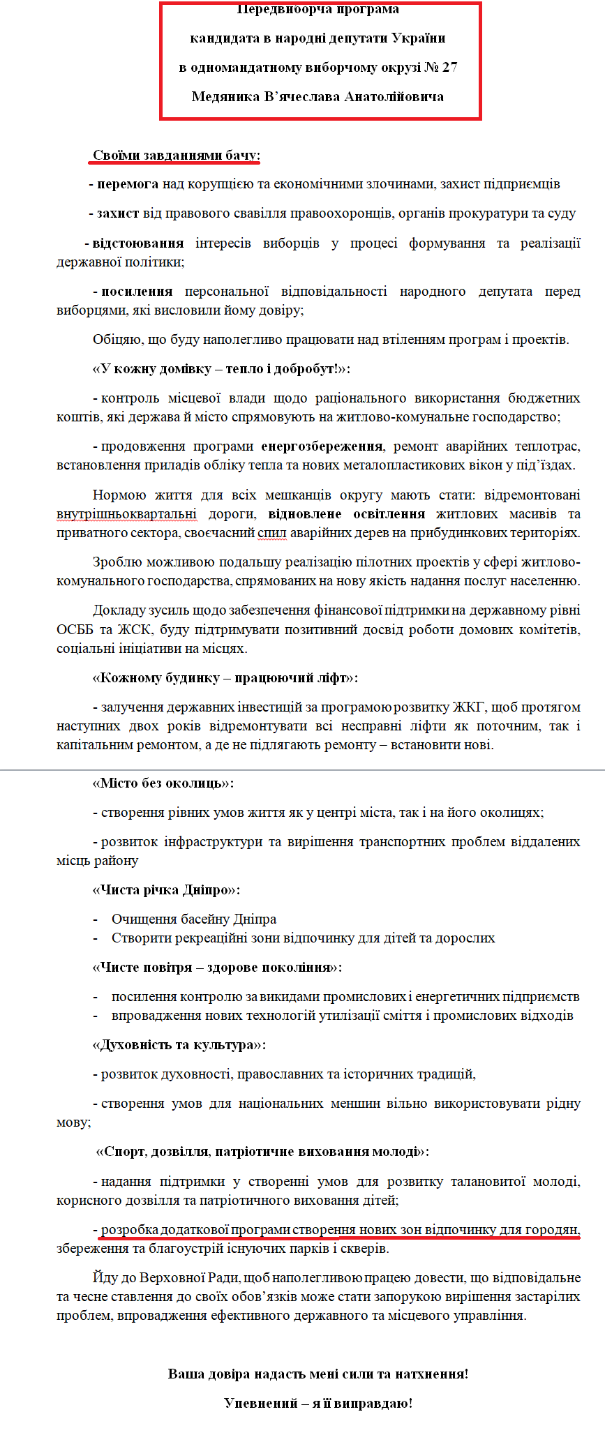 https://www.cvk.gov.ua/pls/vnd2019/wp407pt001f01=919pf7201=21100.html