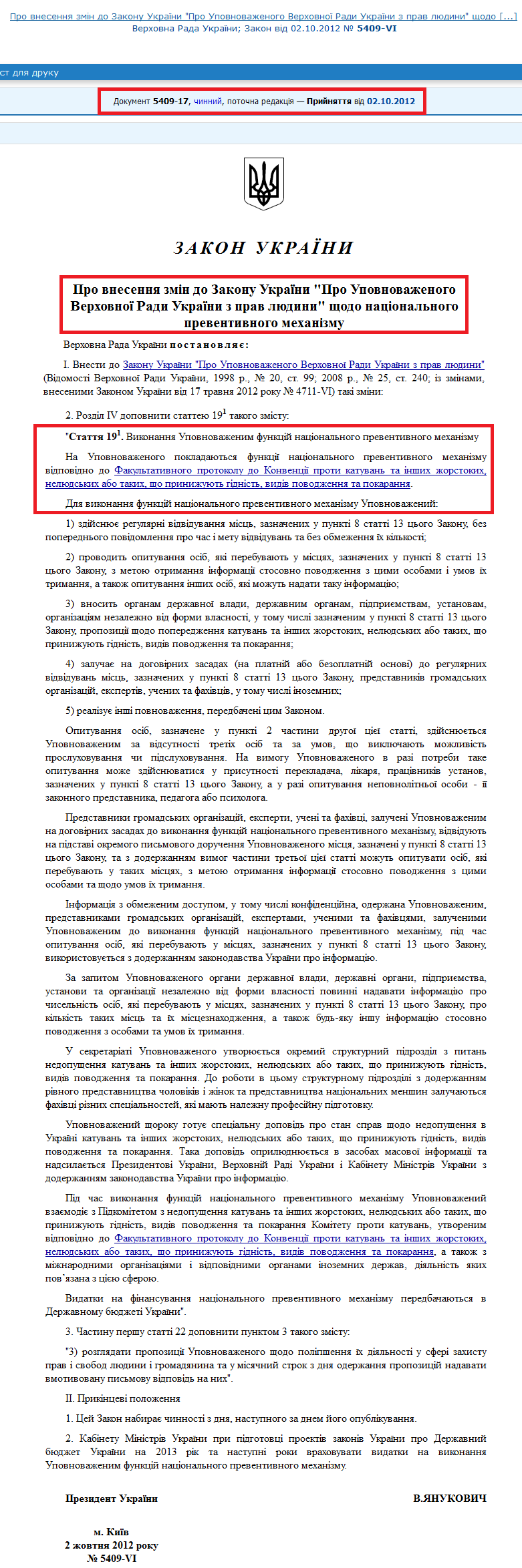 http://zakon2.rada.gov.ua/laws/show/5409-17