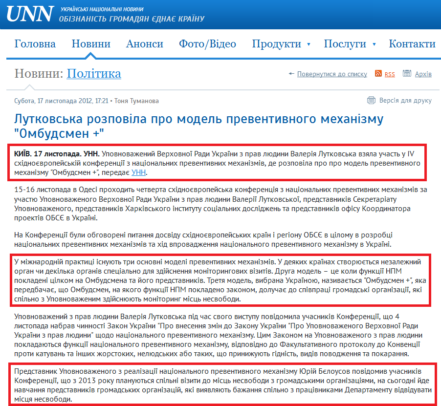 http://www.unn.com.ua/uk/news/1036707-lutkovska-rozpovila-pro-model-preventivnogo-mehanizmu-ombudsmen-
