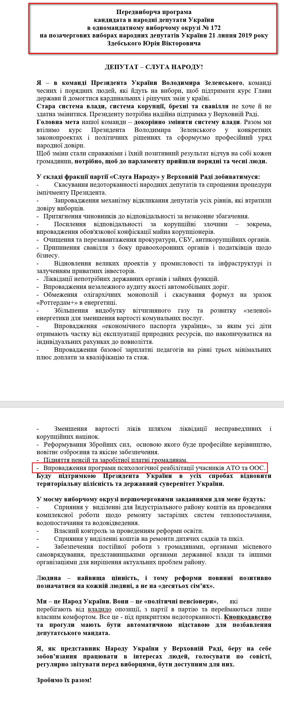 https://www.cvk.gov.ua/pls/vnd2019/wp407pt001f01=919pf7201=21028.html