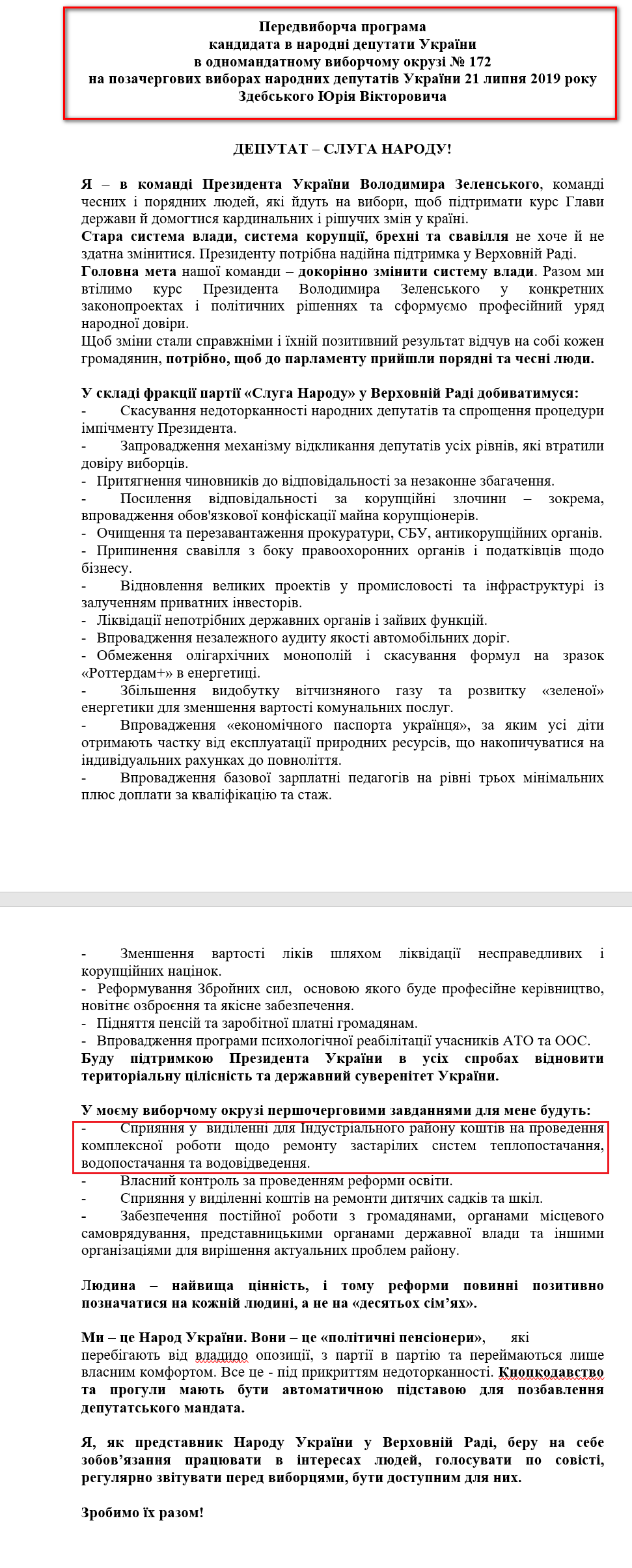 https://www.cvk.gov.ua/pls/vnd2019/wp407pt001f01=919pf7201=21028.html