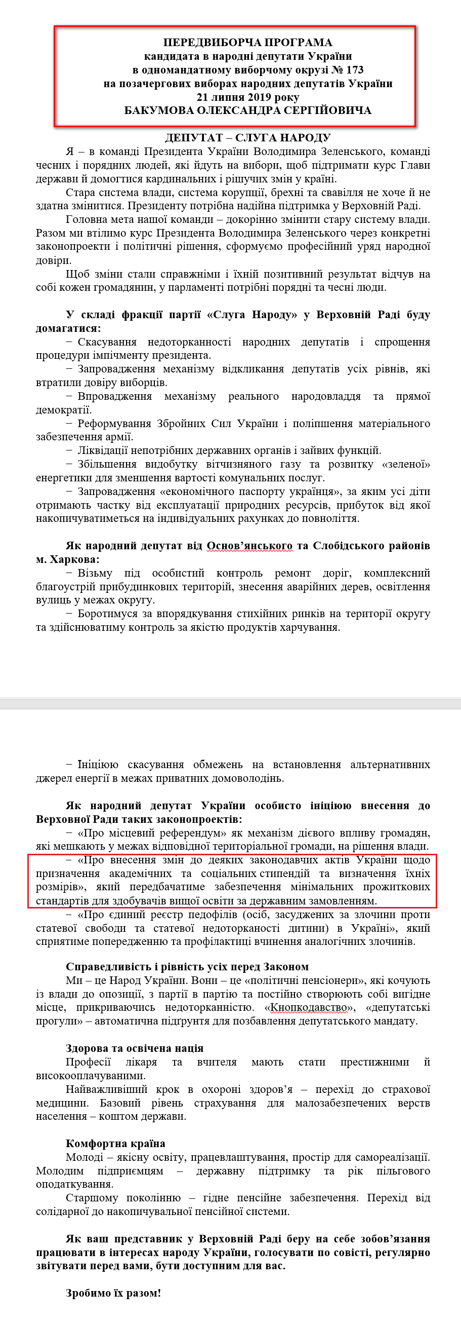 https://www.cvk.gov.ua/pls/vnd2019/wp407pt001f01=919pf7201=20824.html