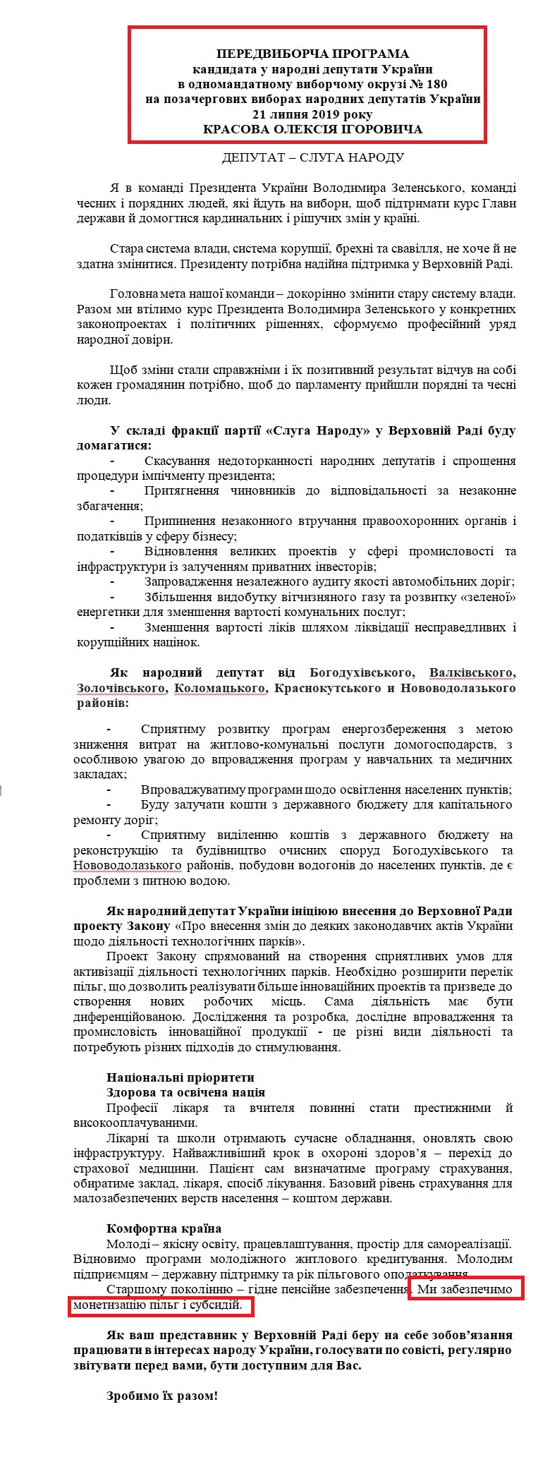 https://www.cvk.gov.ua/pls/vnd2019/wp407pt001f01=919pf7201=21058.html