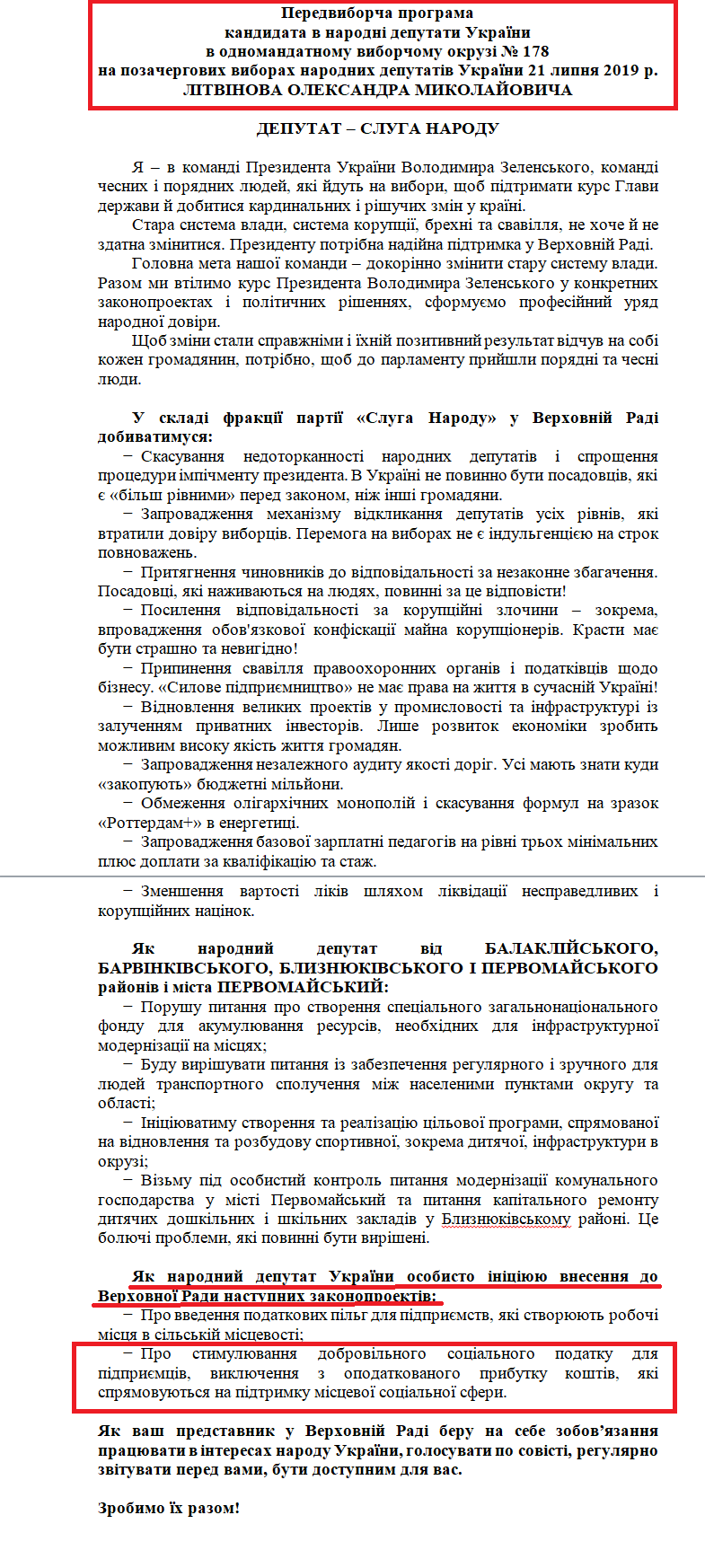 https://www.cvk.gov.ua/pls/vnd2019/wp407pt001f01=919pf7201=21032.html