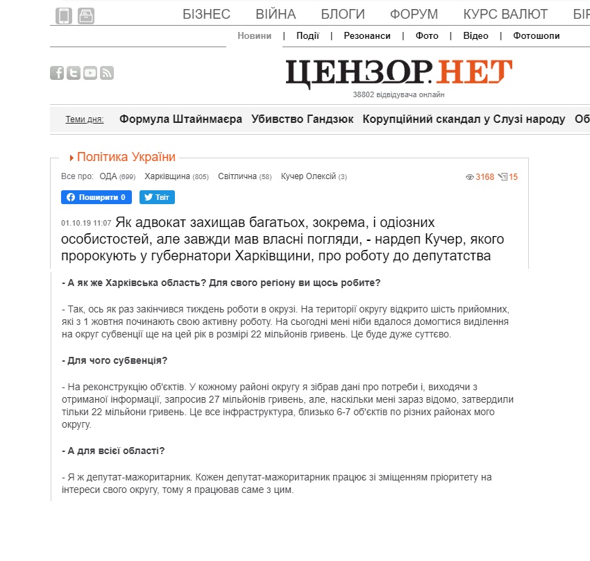 https://censor.net.ua/ua/news/3151337/yak_advokat_zahyschav_bagatoh_zokrema_i_odioznyh_osobystosteyi_ale_zavjdy_mav_vlasni_poglyady_nardep