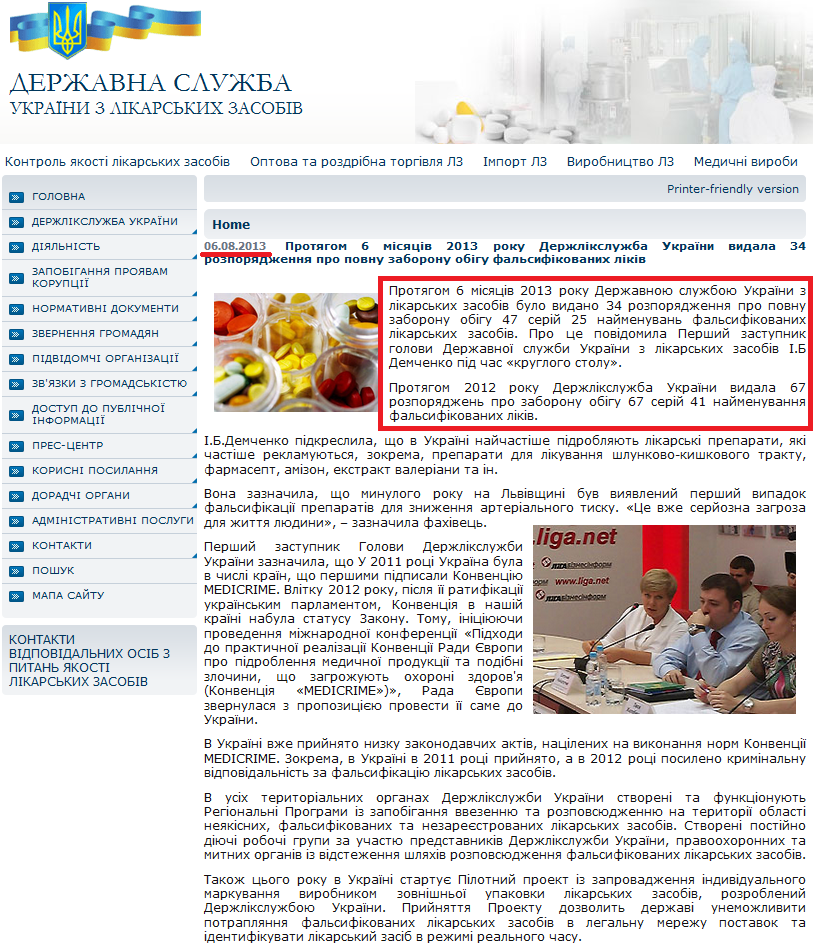 http://www.diklz.gov.ua/news/protyagom-6-misyatsiv-2013-roku-derzhliksluzhba-ukraini-vidala-34-rozporyadzhennya-pro-povnu-za
