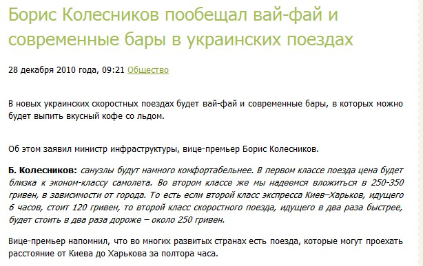 http://revisor.od.ua/news/Boris_Kolesnikov_poobeschal_vaj-faj_i_sovremenny/