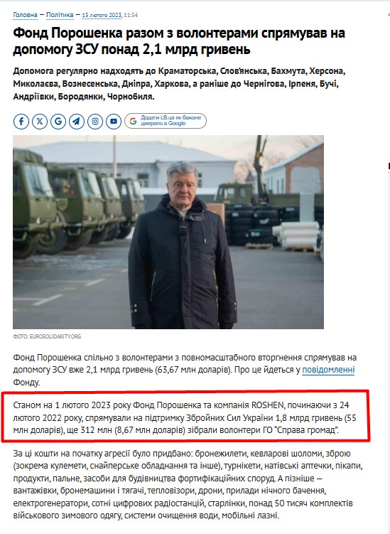 https://lb.ua/news/2023/02/15/545960_fond_poroshenka_razom_z_volonterami.html