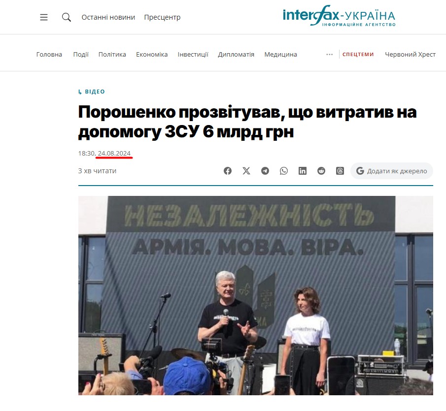 https://interfax.com.ua/news/video/1009411.html