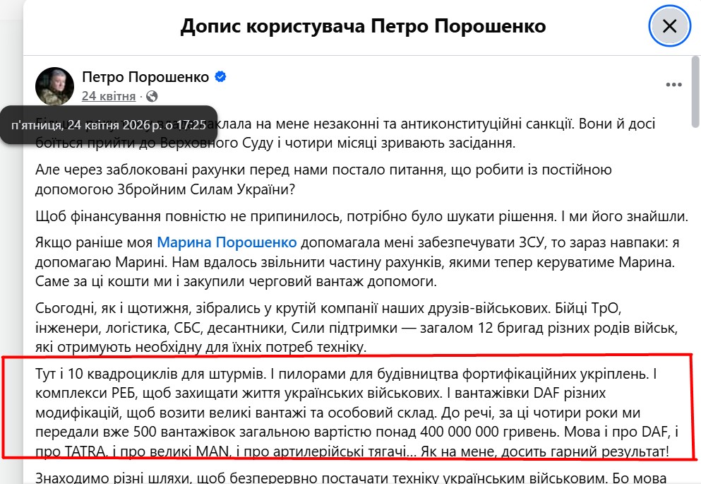 https://www.facebook.com/petroporoshenko/posts/pfbid02ULW9YK55ERDCyZr5jPnmPvDL98MHW6Wr4dxdcjT1CYoNVUtvDbfMehqNmLyQWwFXl