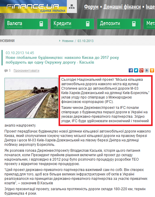 http://news.finance.ua/ua/~/1/0/all/2013/10/03/310212