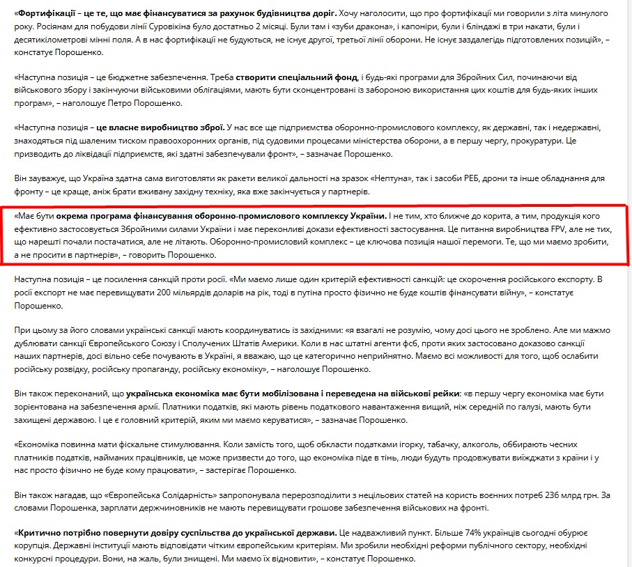 https://eurosolidarity.org/2024/10/22/poroshenko-prezentuvav-plan-dij-dlya-peremogy/