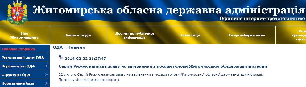http://zhitomir-region.gov.ua/index_news.php?mode=news&id=7884