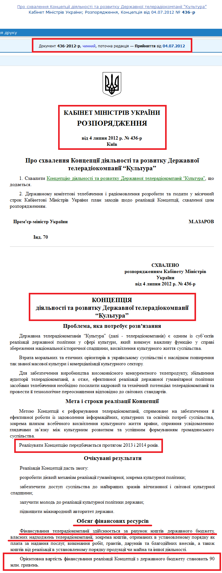 http://zakon4.rada.gov.ua/laws/show/436-2012-%D1%80