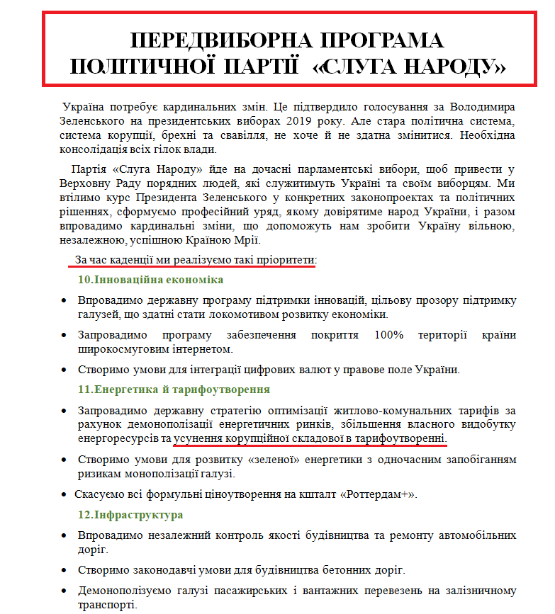 https://www.cvk.gov.ua/pls/vnd2019/wp502pt001f01=919pf7171=403.html