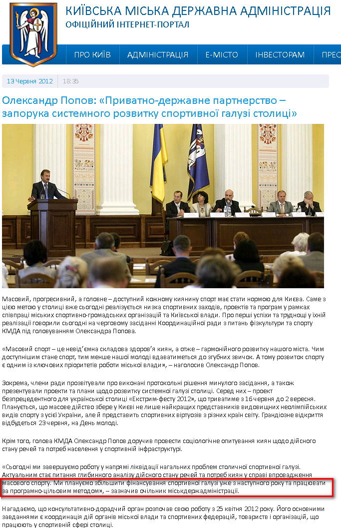 http://kievcity.gov.ua/novyny/502/