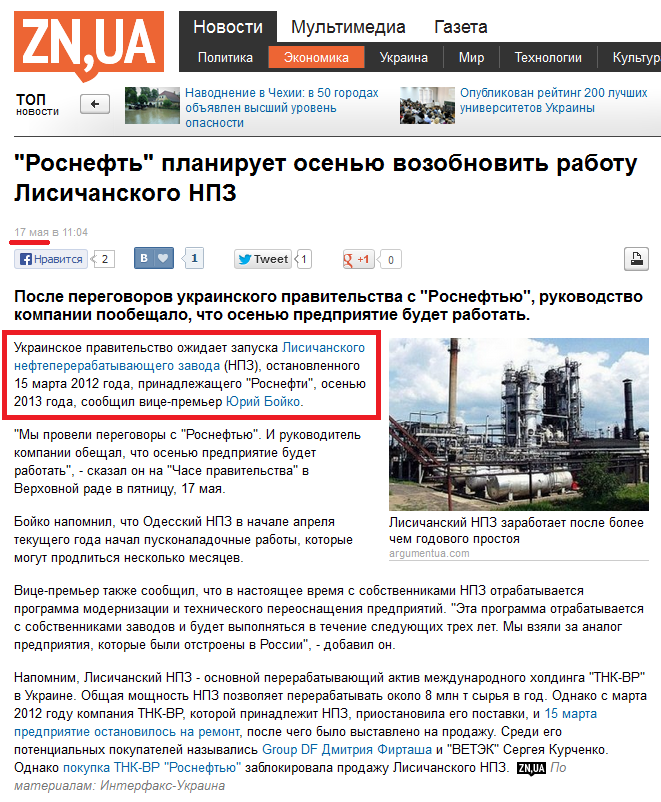 http://zn.ua/ECONOMICS/rosneft-planiruet-osenyu-vozobnovit-rabotu-lisichanskogo-npz-122322_.html