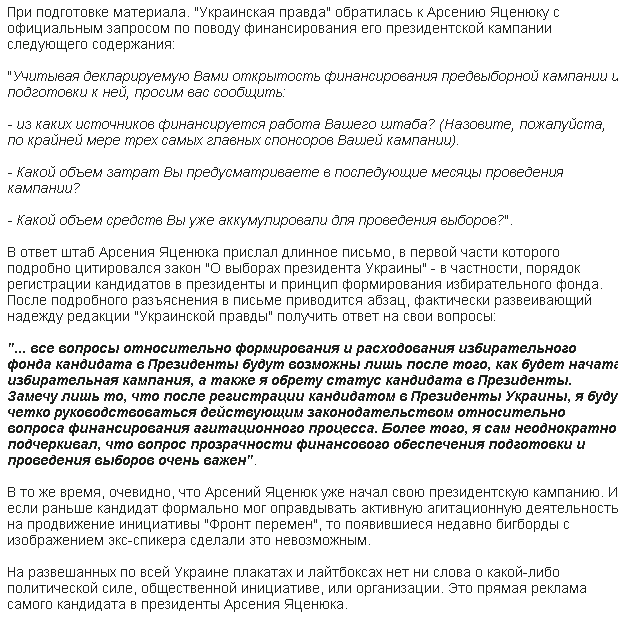 http://www.pravda.com.ua/articles/2009/07/22/4109725/