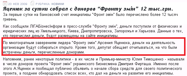 http://arseniy.com.ua/yatsenyuk/209