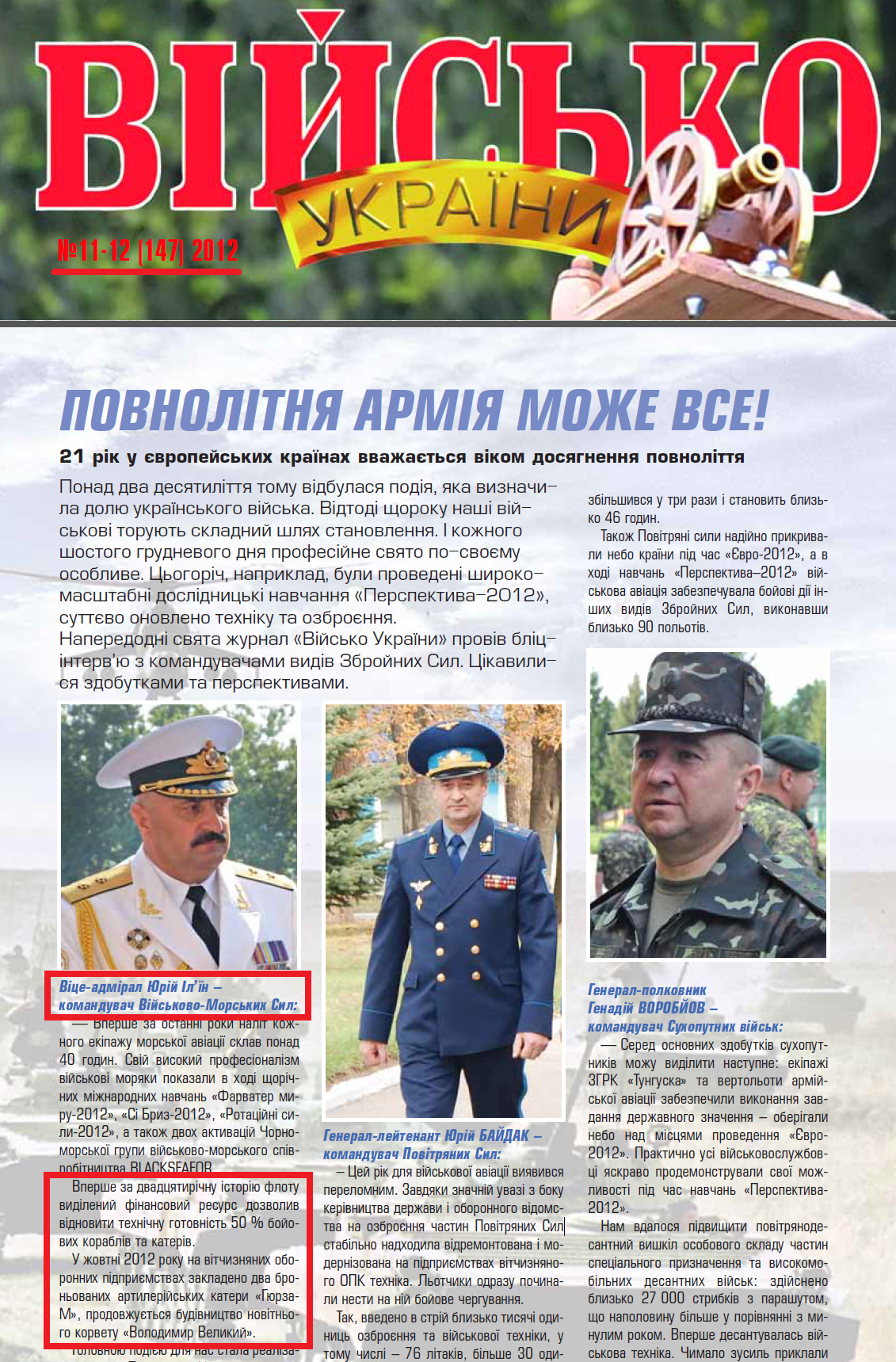 http://www.vu.mil.gov.ua/pdf/2012-11.pdf