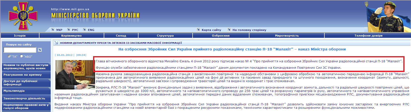 http://www.mil.gov.ua/index.php?lang=ua&part=news&sub=read&id=22943