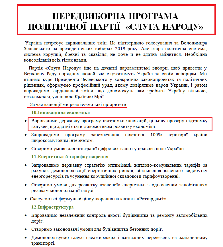 https://www.cvk.gov.ua/pls/vnd2019/wp502pt001f01=919pf7171=403.html