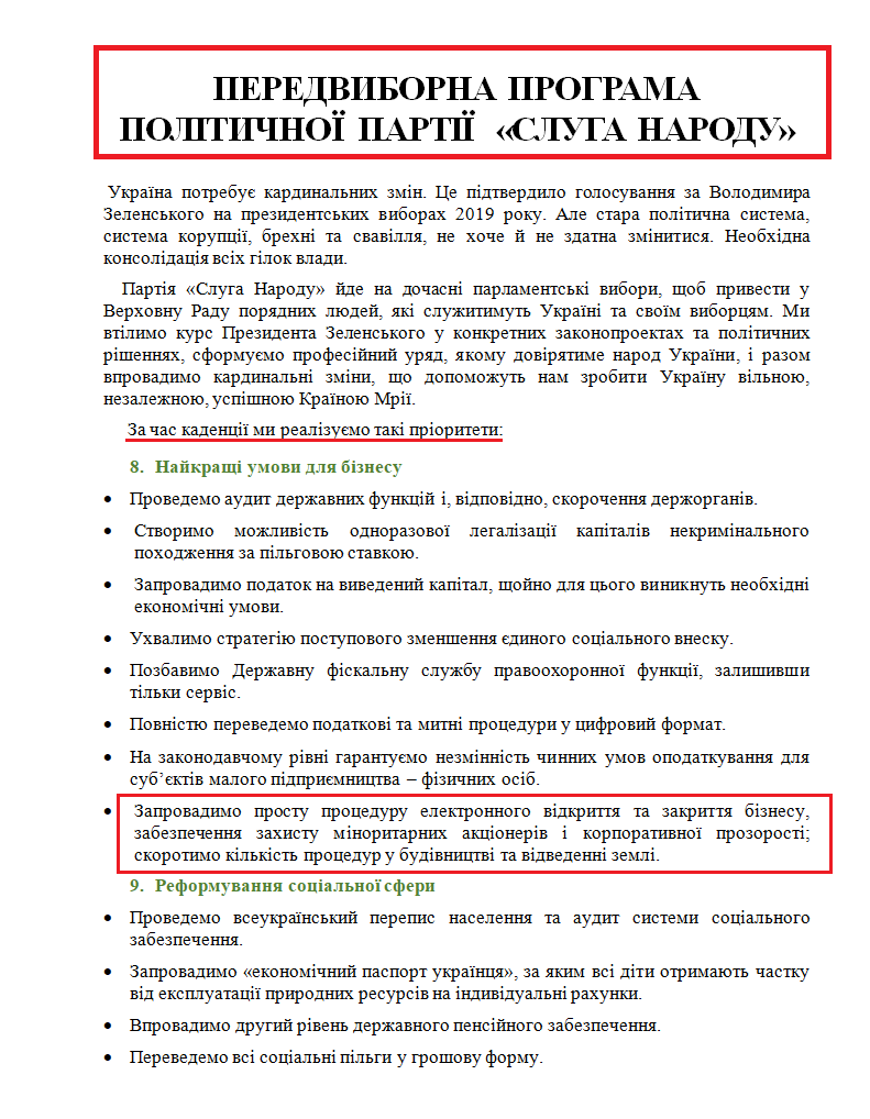 https://www.cvk.gov.ua/pls/vnd2019/wp502pt001f01=919pf7171=403.html