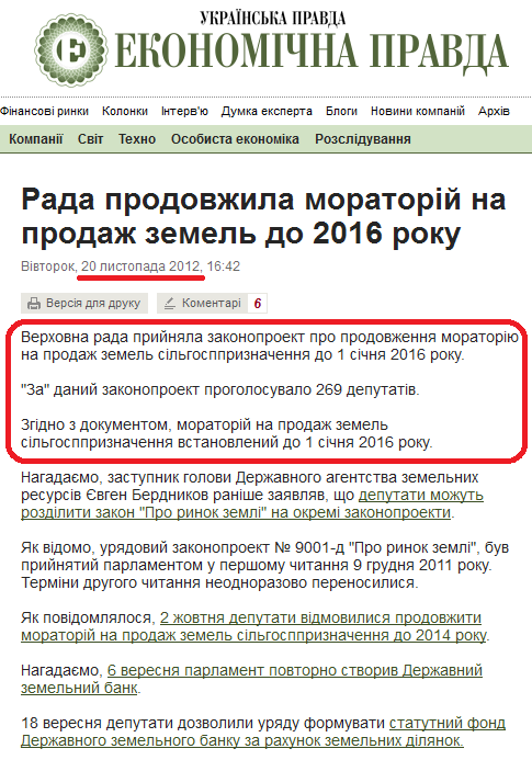 http://www.epravda.com.ua/news/2012/11/20/345542/
