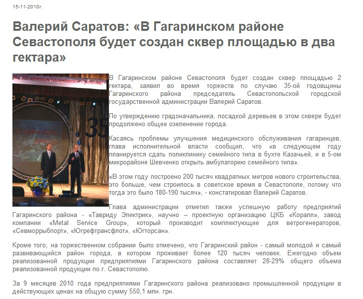 http://sev.gov.ua/presscenter/message/p_1_at862_id8527/