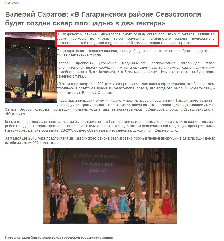 http://sev.gov.ua/presscenter/message/p_1_at862_id8527/