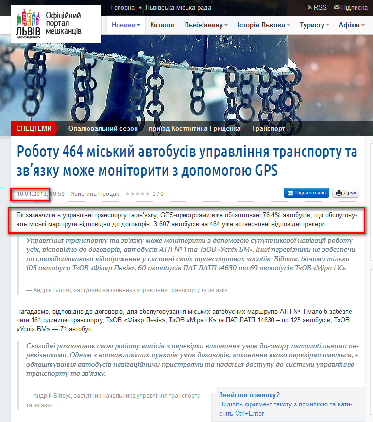 http://city-adm.lviv.ua/portal-news/society/transport/208616-robotu-464-miskyi-avtobusiv-upravlinnia-transportu-ta-zv-iazku-mozhe-monitoryty-z-dopomohoiu-gps