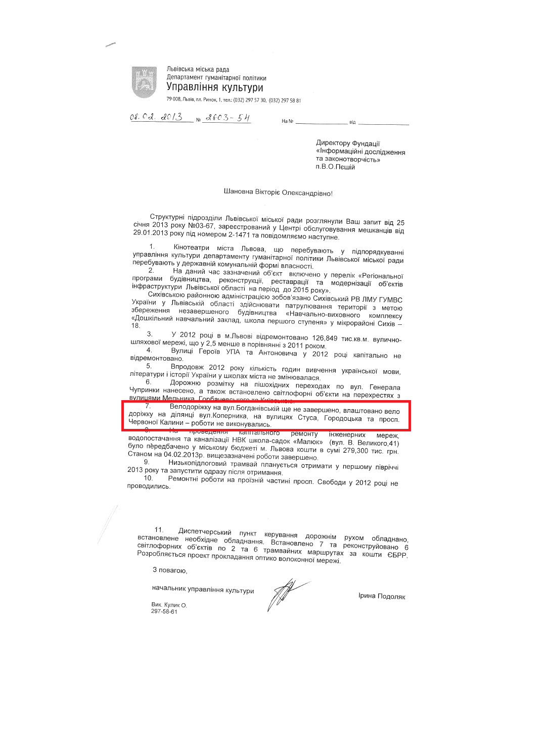 Лист начальника управління культури Львівської міської ради І.Подоляк