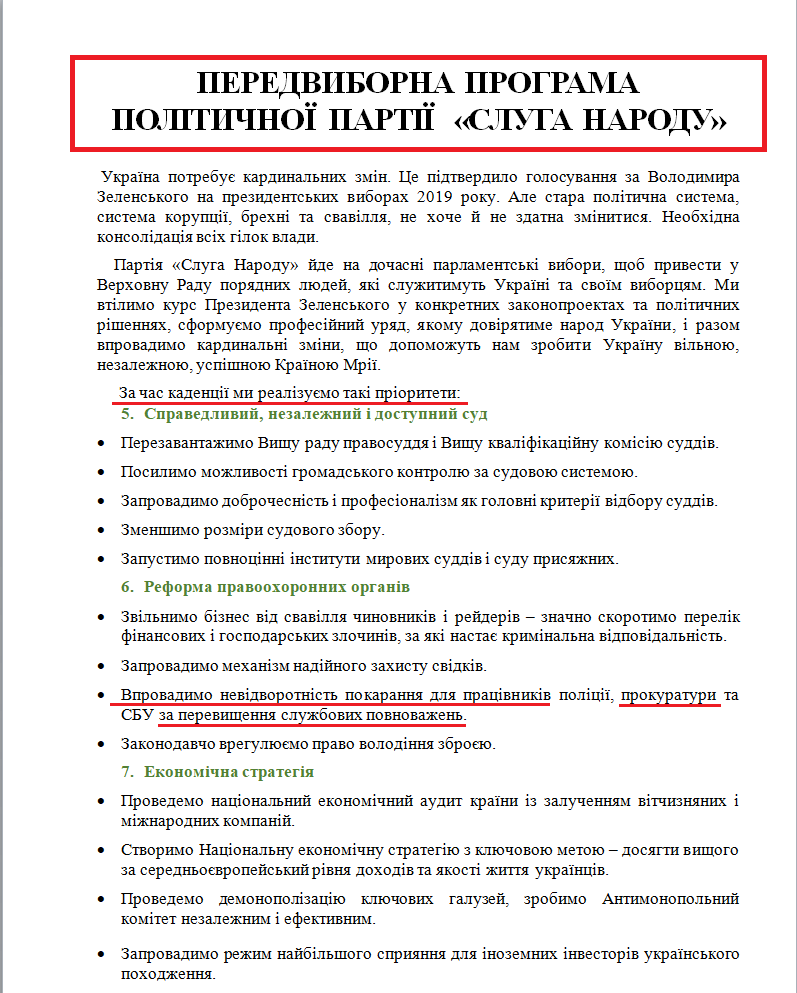 https://www.cvk.gov.ua/pls/vnd2019/wp502pt001f01=919pf7171=403.html