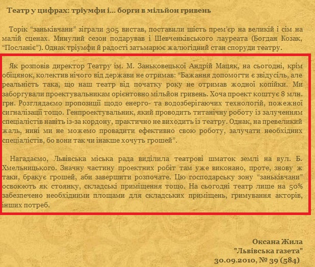 http://zankovetska.com.ua/articles/417.htm
