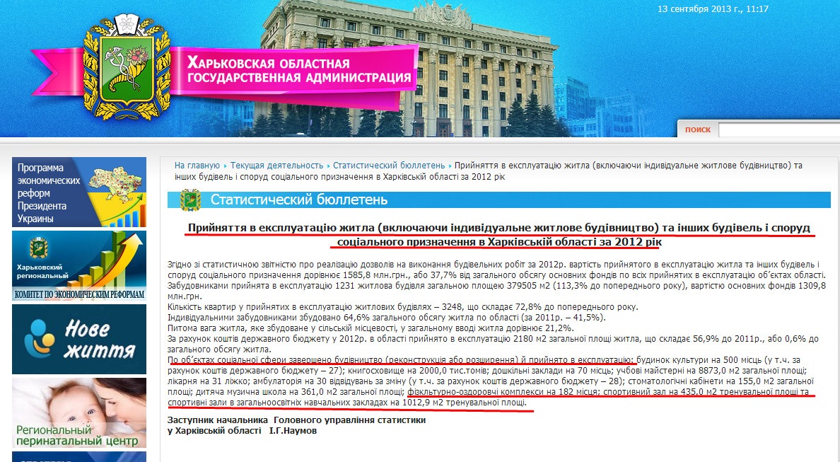 http://kharkivoda.gov.ua/ru/document/view/id/10477