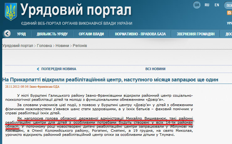 http://www.kmu.gov.ua/control/uk/publish/news_article?art_id=245828738&cat_id=244277216