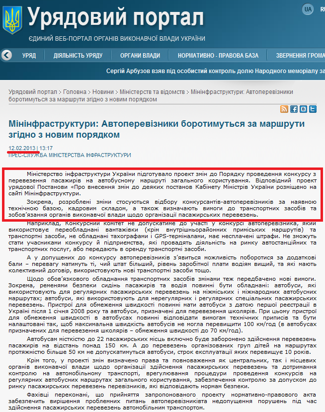 http://www.kmu.gov.ua/control/uk/publish/article?art_id=246049468&cat_id=244277212