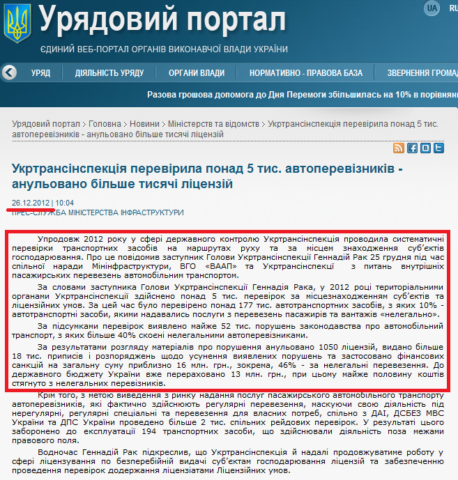 http://www.kmu.gov.ua/control/uk/publish/article?art_id=245911037&cat_id=244277212