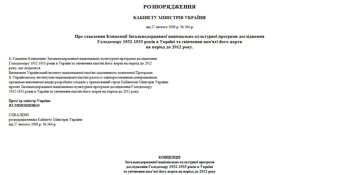 http://www.lib.nau.edu.ua/documents/docs/golodomor.htm